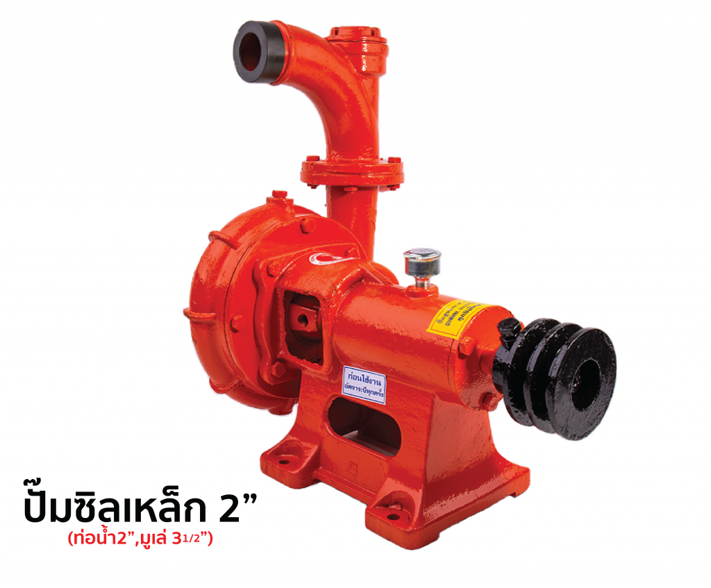 ซิลเหล็ก2  01 ซิลเหล็ก2  01