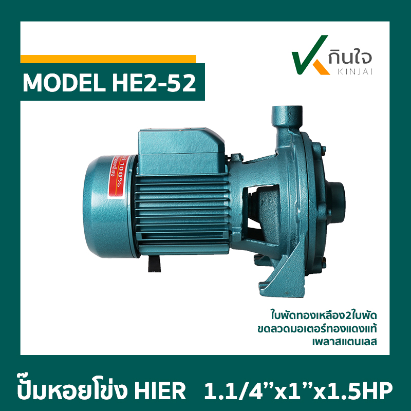 HE2 52 01 HE2 52 01