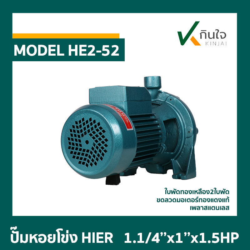 HE2 52 03 HE2 52 03