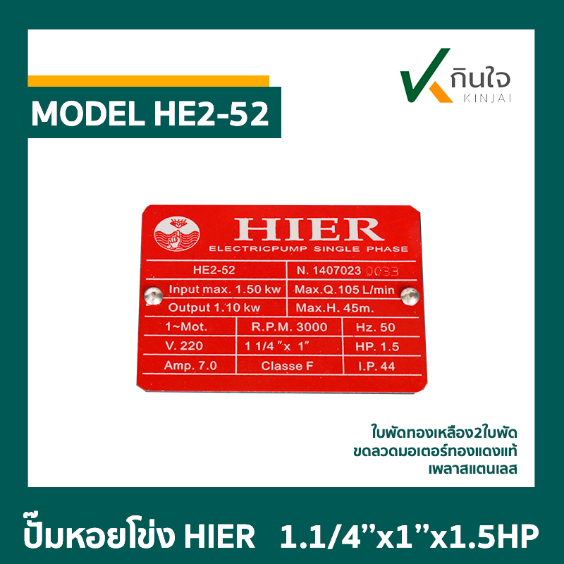 HE2 52 04 HE2 52 04