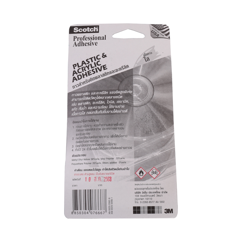 กาวScotch 02 กาวScotch 02