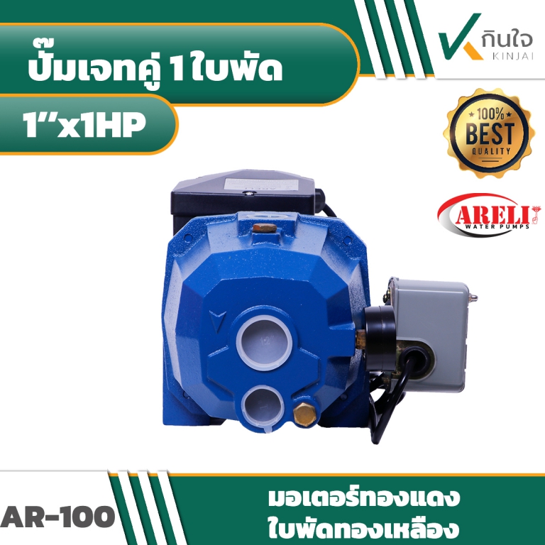 AR 100 09 AR 100 09