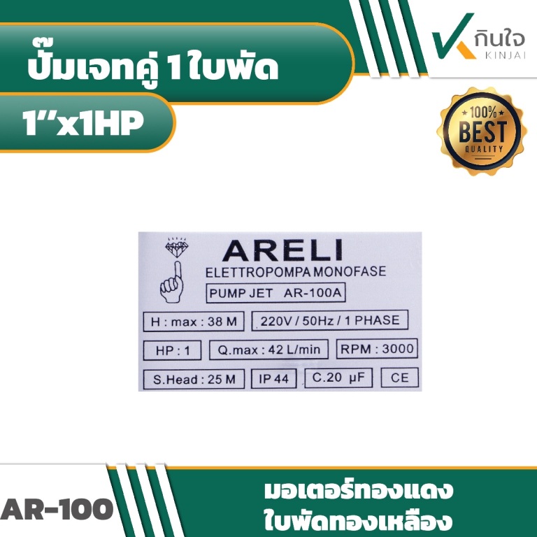 AR 100 เพจ AR 100 เพจ