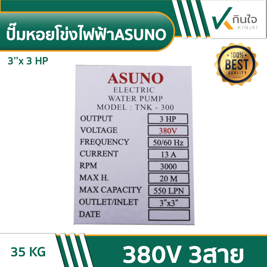 ASUNO 009 ASUNO 009