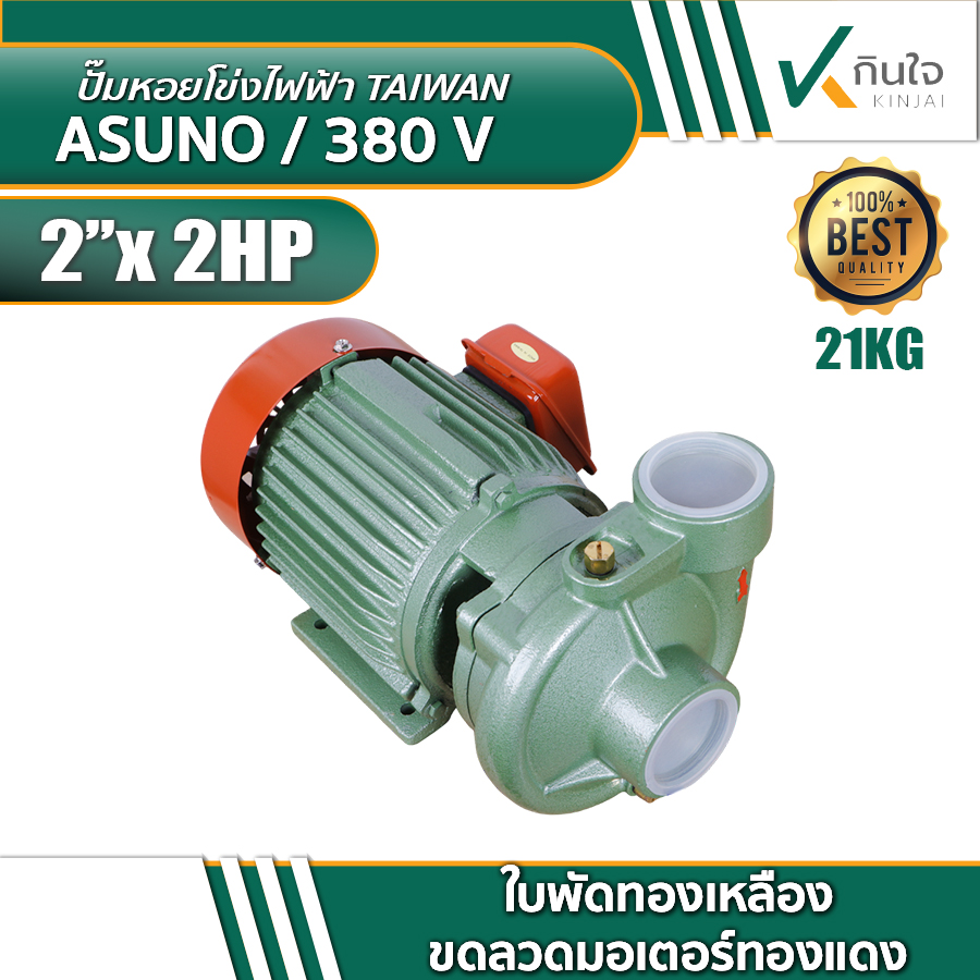 ปั๊มหอยโข่งไฟฟ้า TAIWAN 05 ปั๊มหอยโข่งไฟฟ้า TAIWAN 05