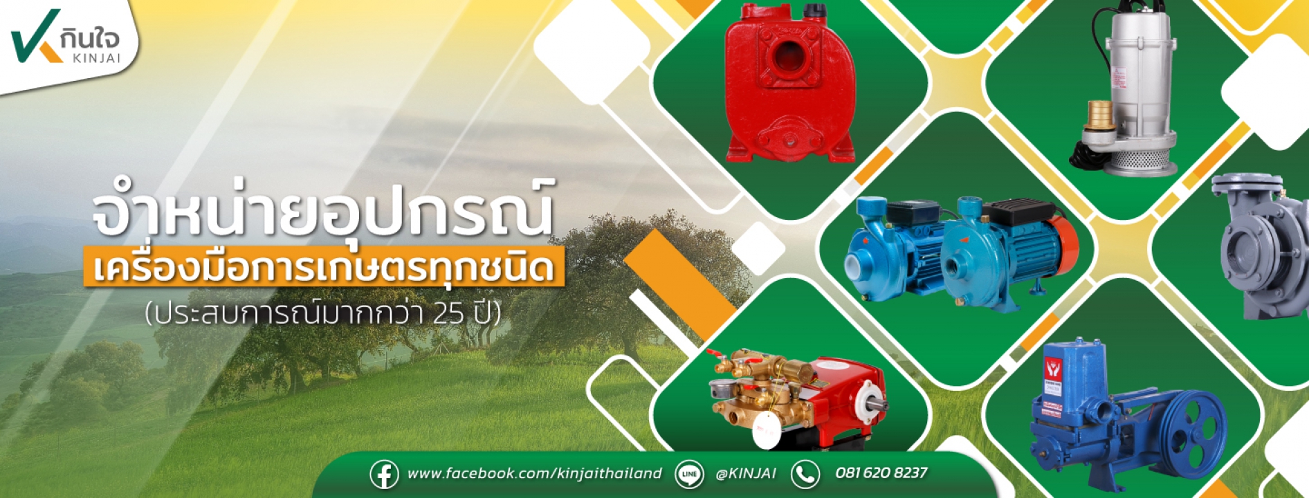 ซื้อครั้งแรกลด10%